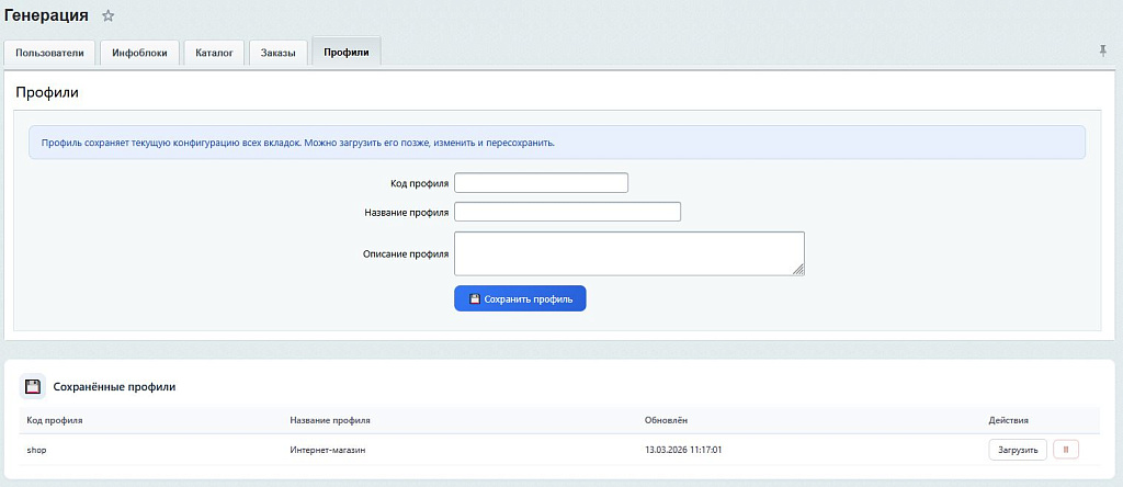 SenDev: DataGenerator — инструмент генерации тестовых данных для разработчиков — скриншот 5 из 6