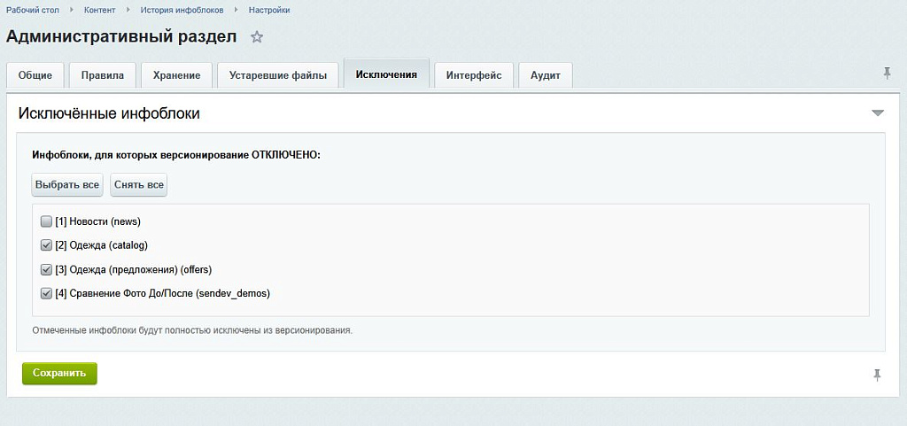 Скриншот 6