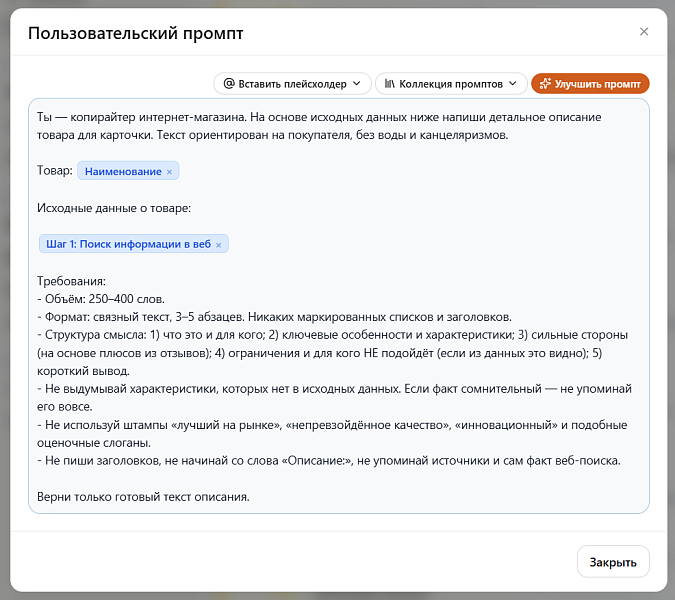 Скриншот 4