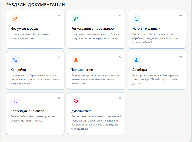 Скриншот 10