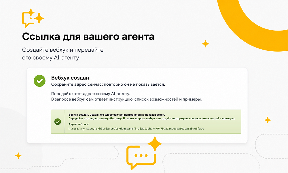 Скриншот 2
