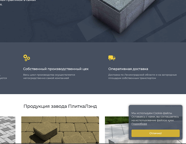 Скриншот 4
