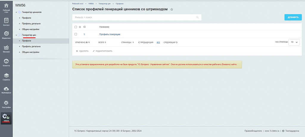 Скриншот 1