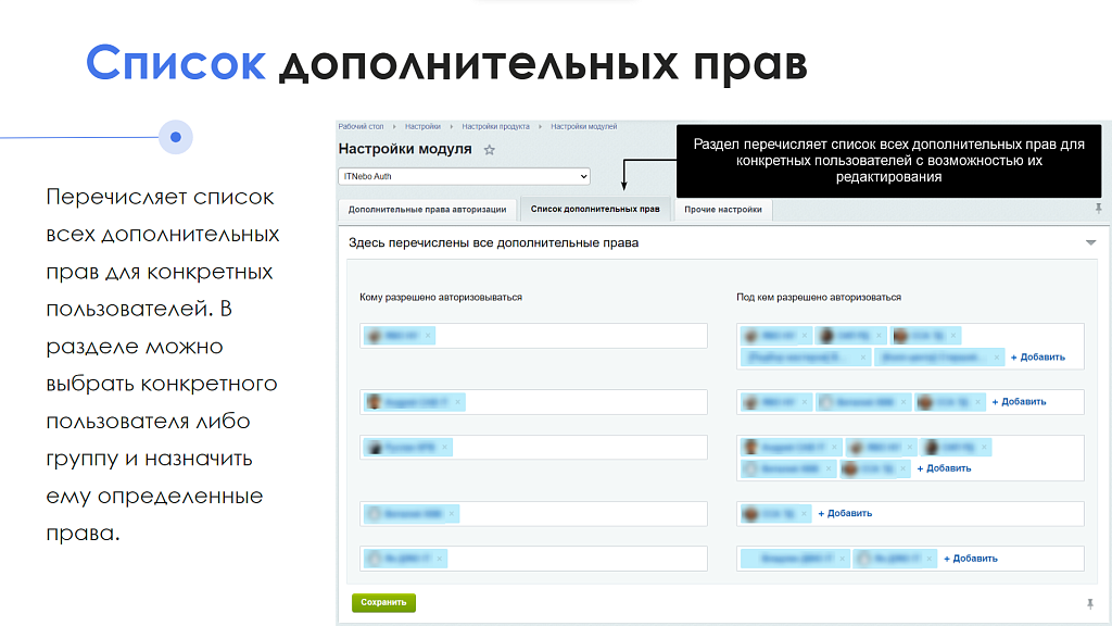 Скриншот 6