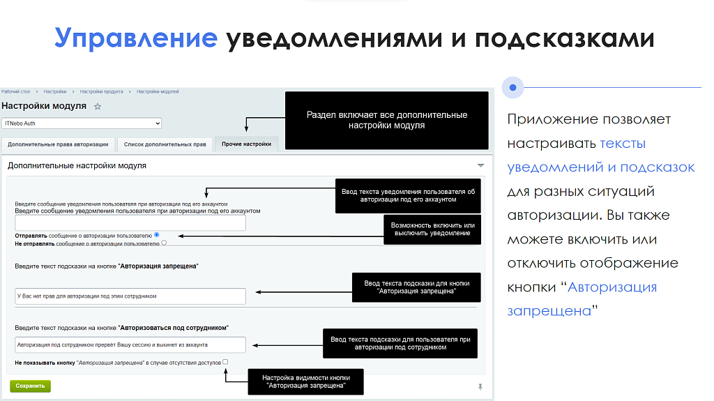 Скриншот 7
