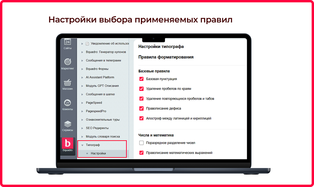 Скриншот 3