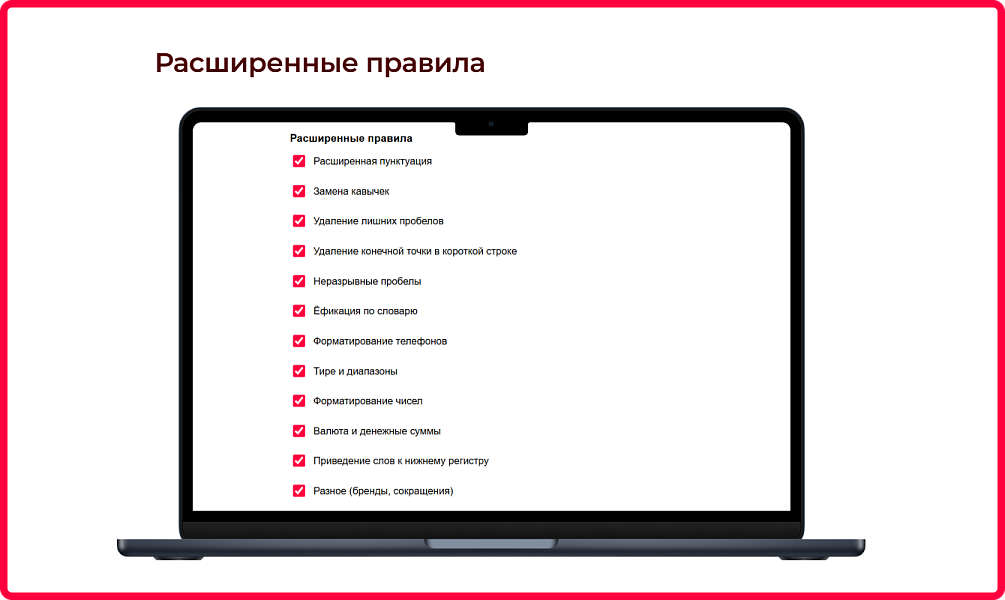 Скриншот 6