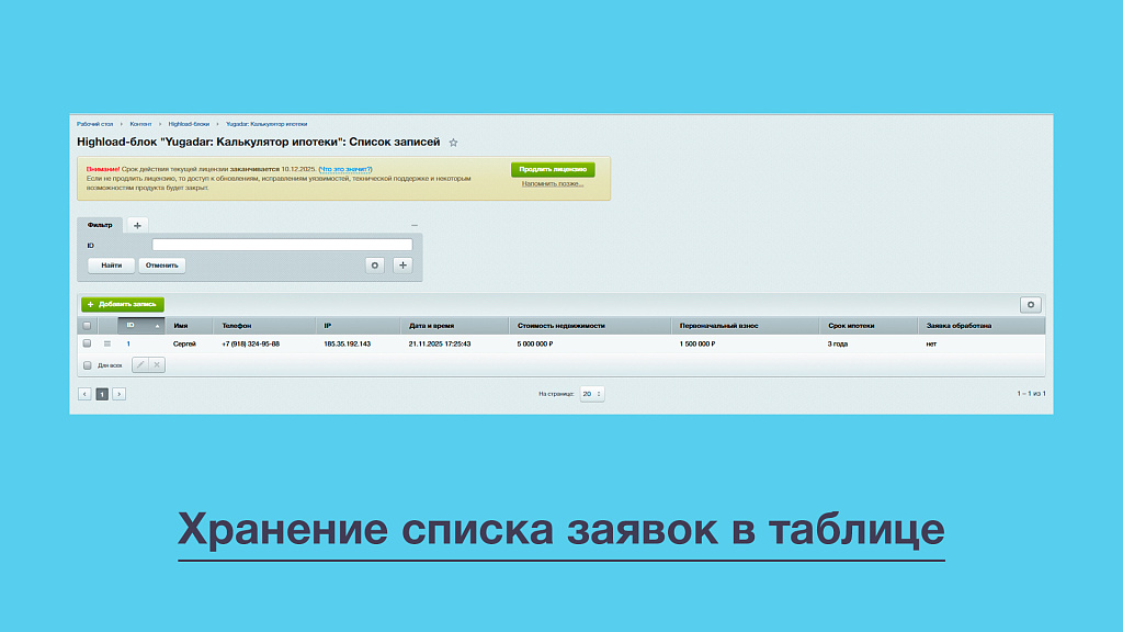 Скриншот 2