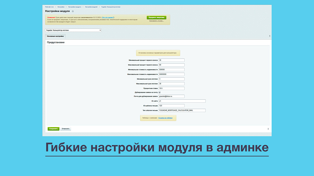 Скриншот 3