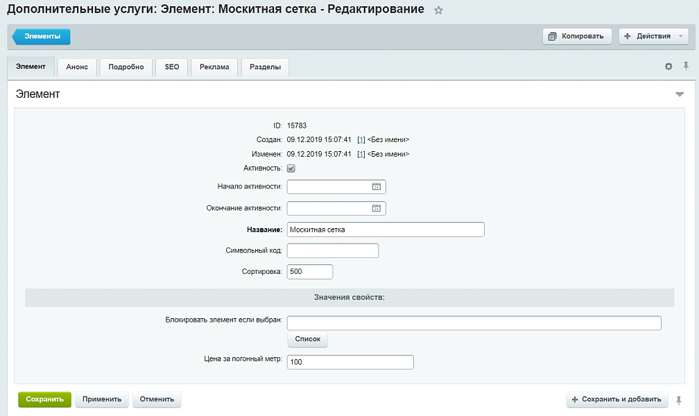 Скриншот 5