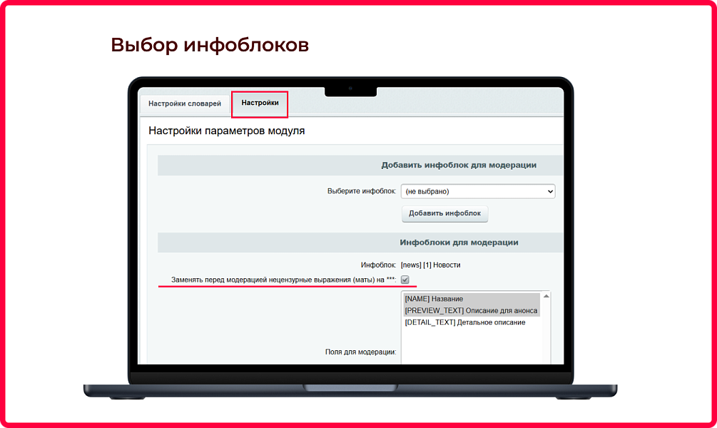 Скриншот 3
