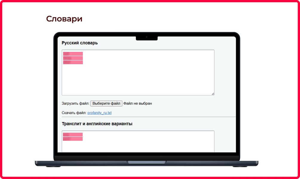 Скриншот 4