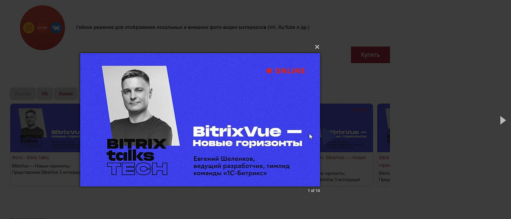 Скриншот 2