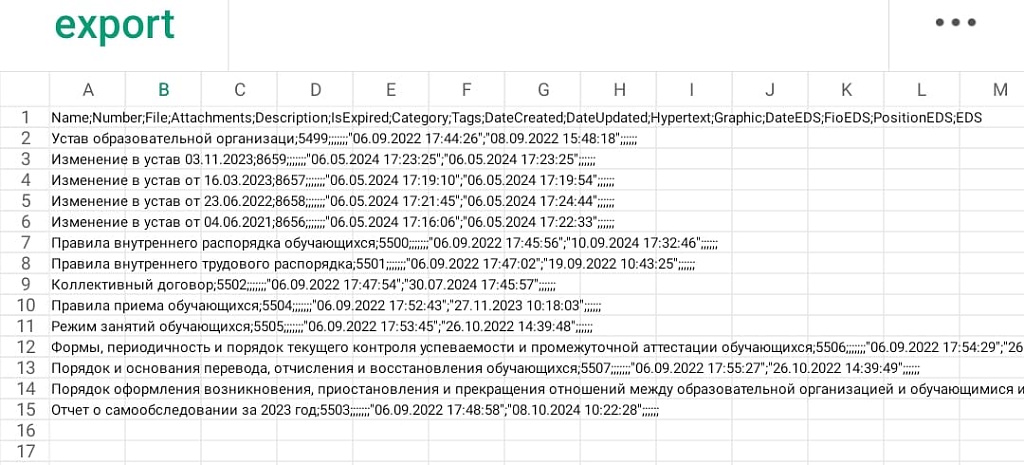 Скриншот 2
