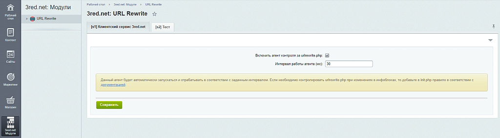 Скриншот 2