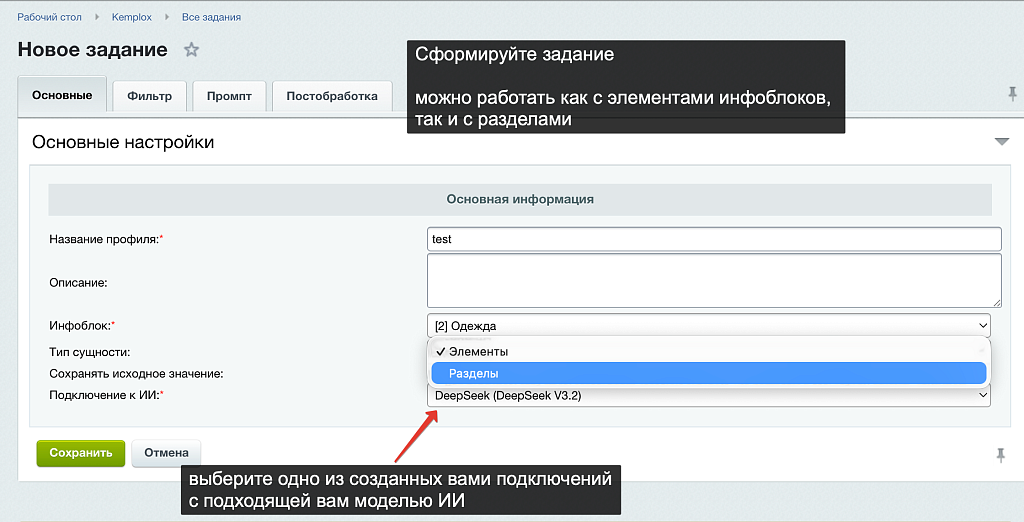 Скриншот 3