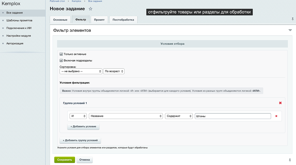 Скриншот 4