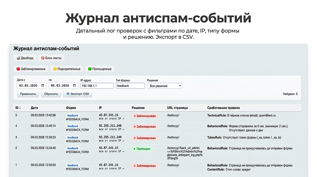 Скриншот 4