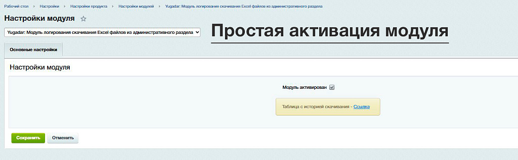 Скриншот 1