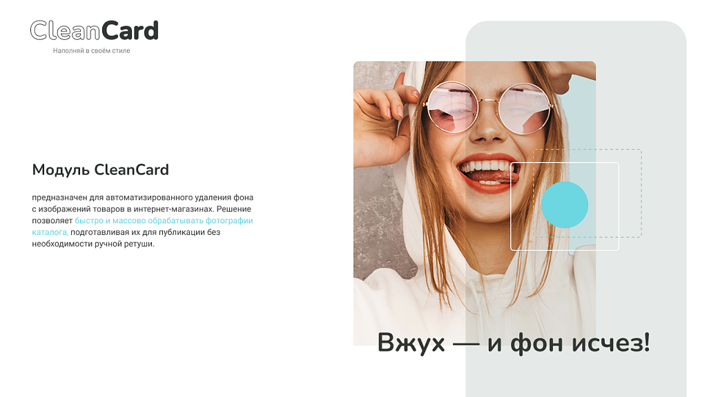 Скриншот 1