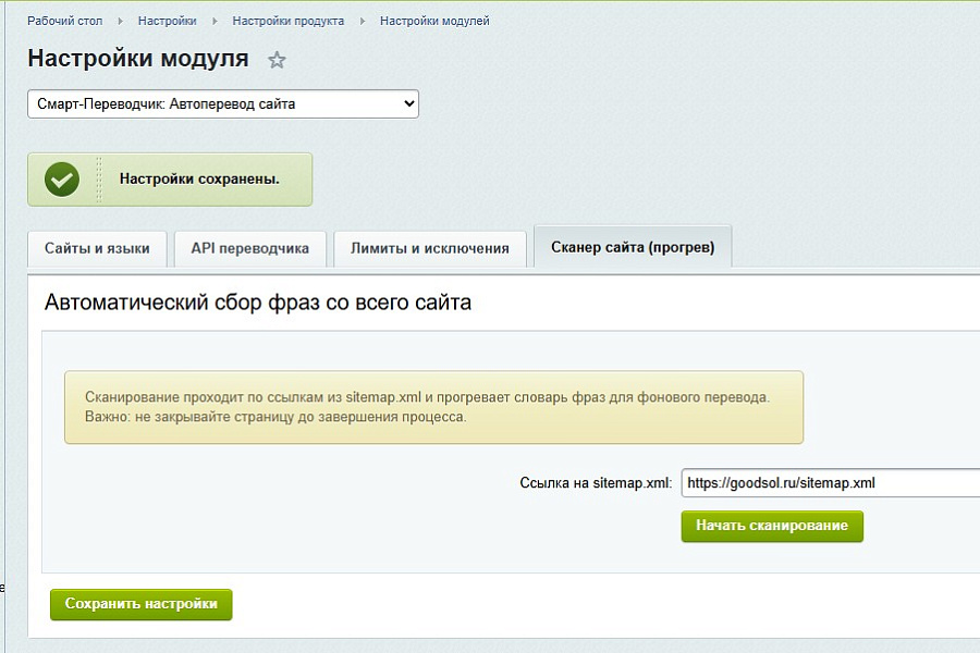 Скриншот 3