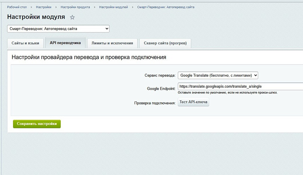 Скриншот 9