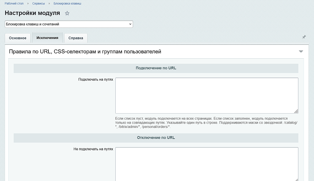 Скриншот 3