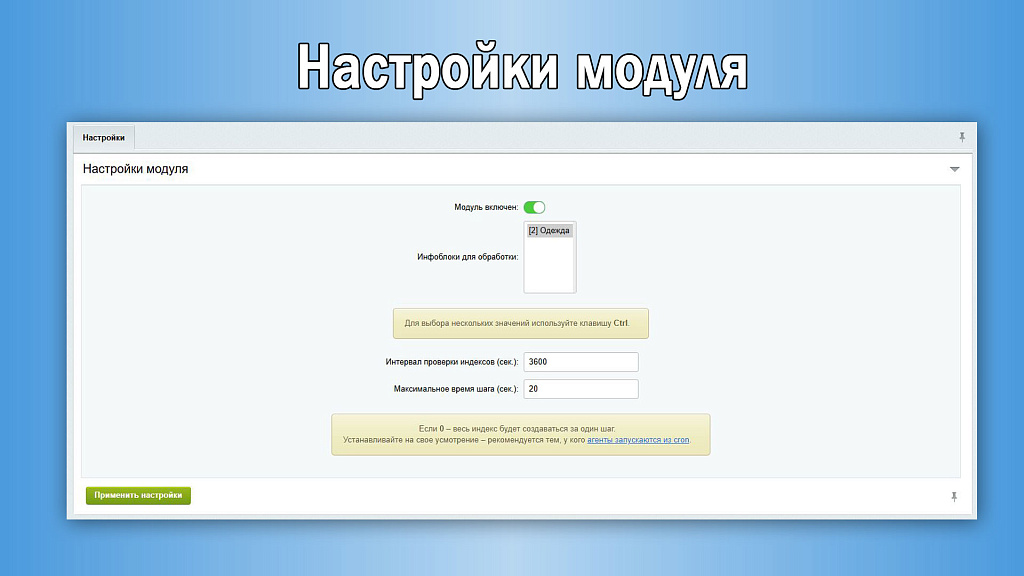 Скриншот
