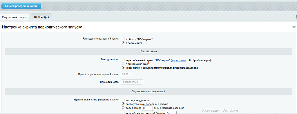 Скриншот 2