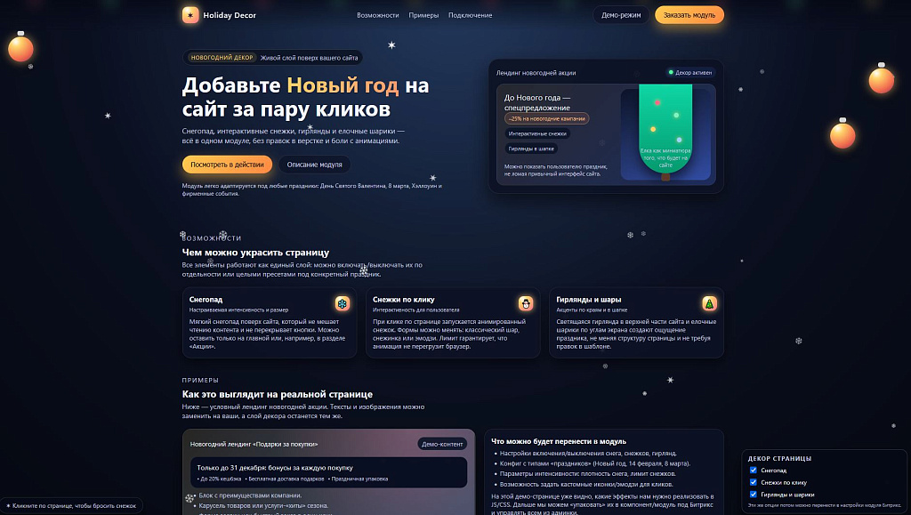 Скриншот 1