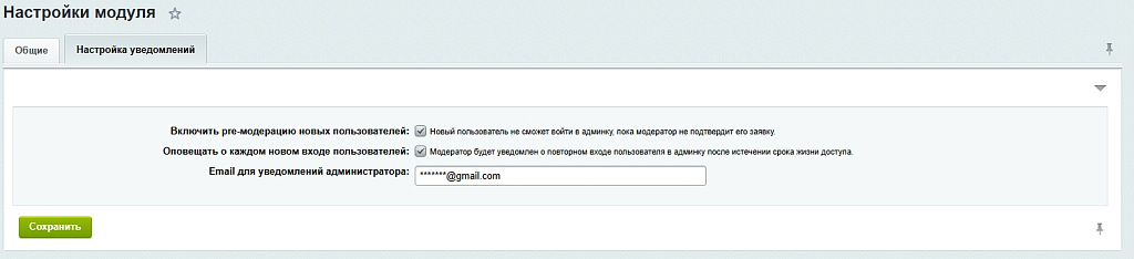 Скриншот 1