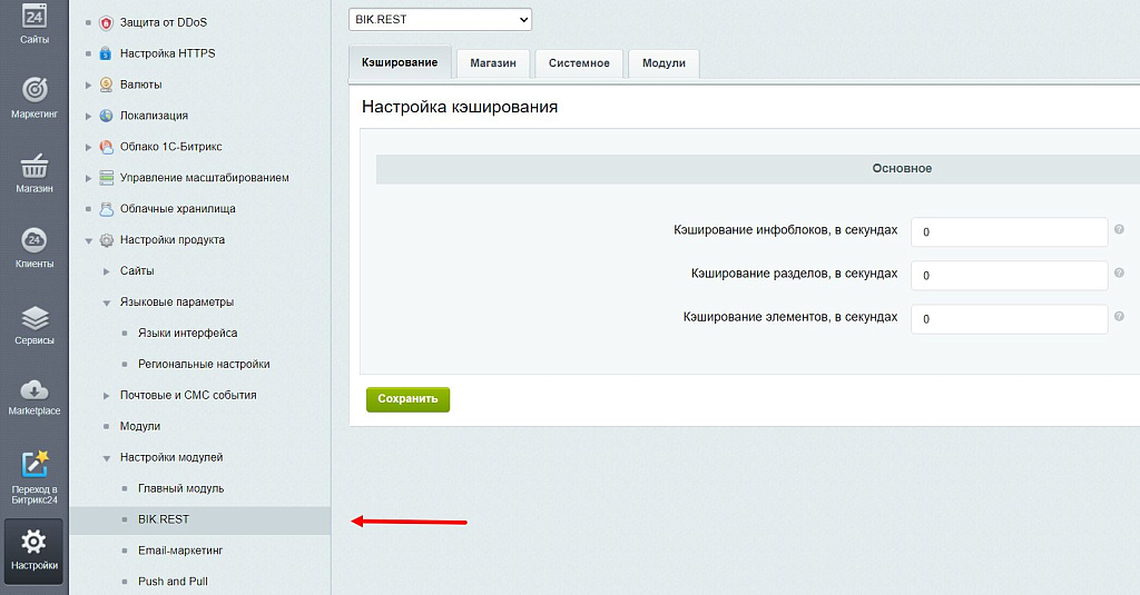 Скриншот 7