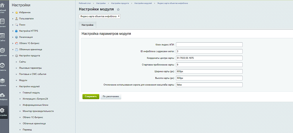 Скриншот 6