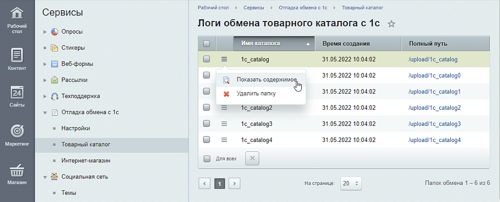Скриншот 2