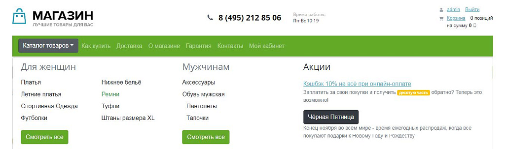 Скриншот