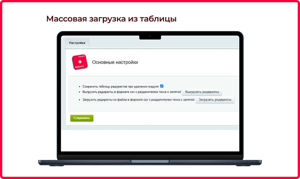 Скриншот 3