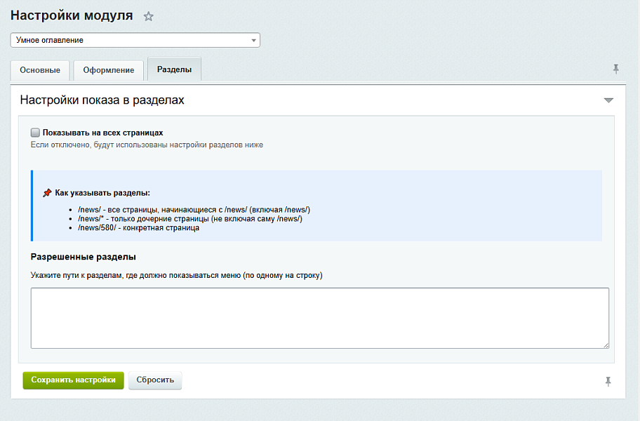 Скриншот 3