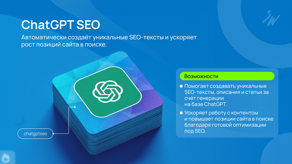 Скриншот 3