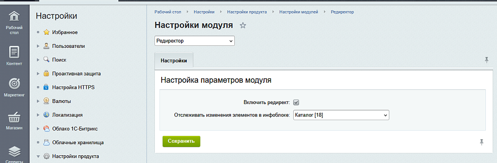 Настройка 301 редиректов — скриншот 2 из 2