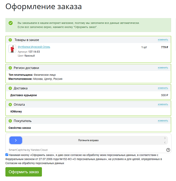 Скриншот 3