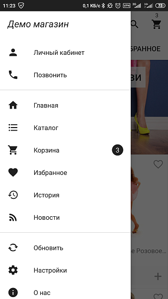 Скриншот 5