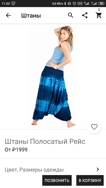 Скриншот 6