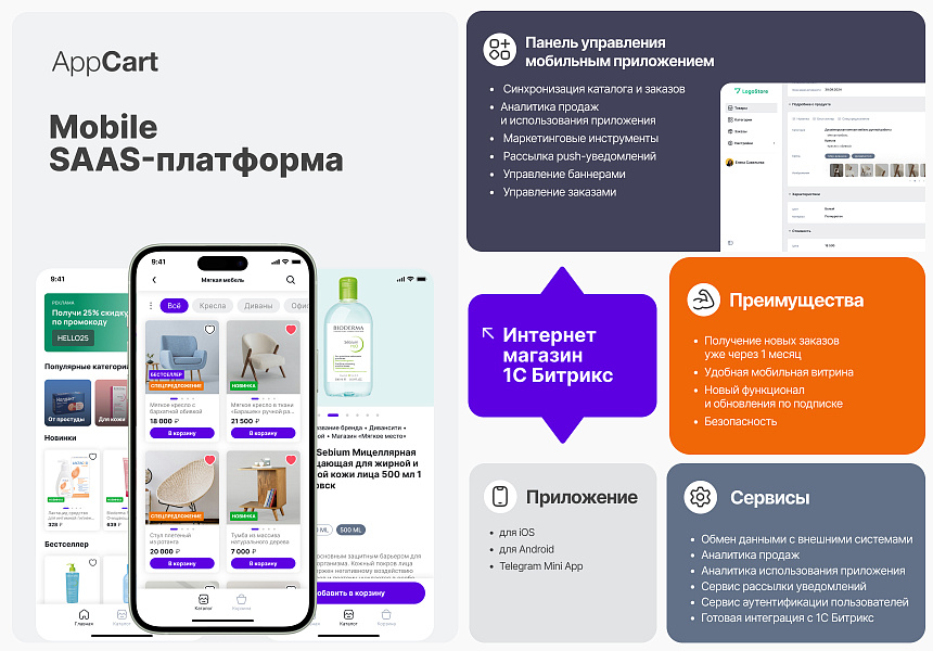 Скриншот 2
