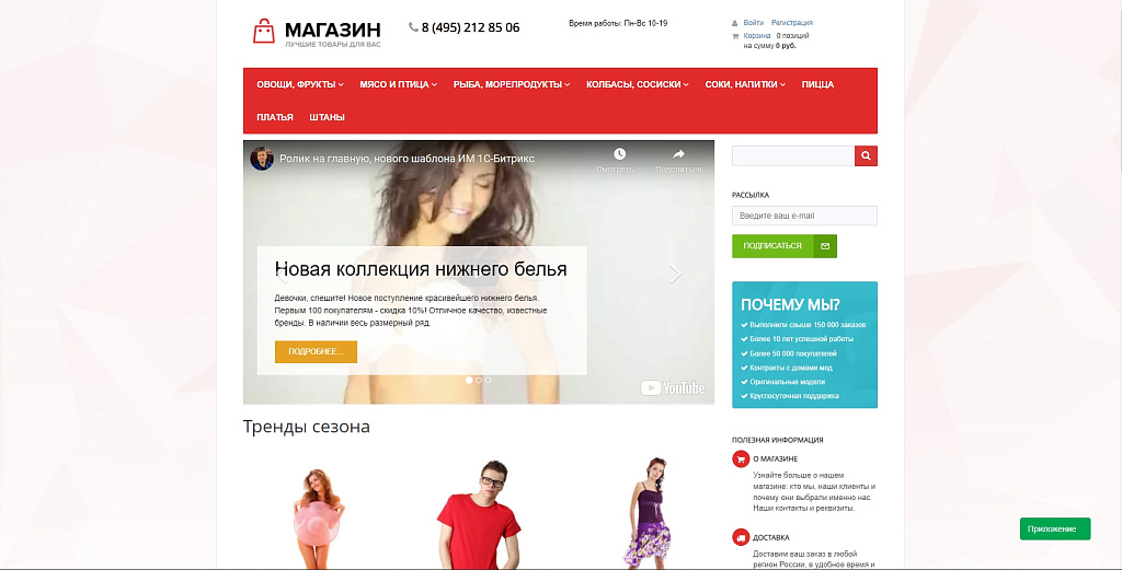Скриншот 2