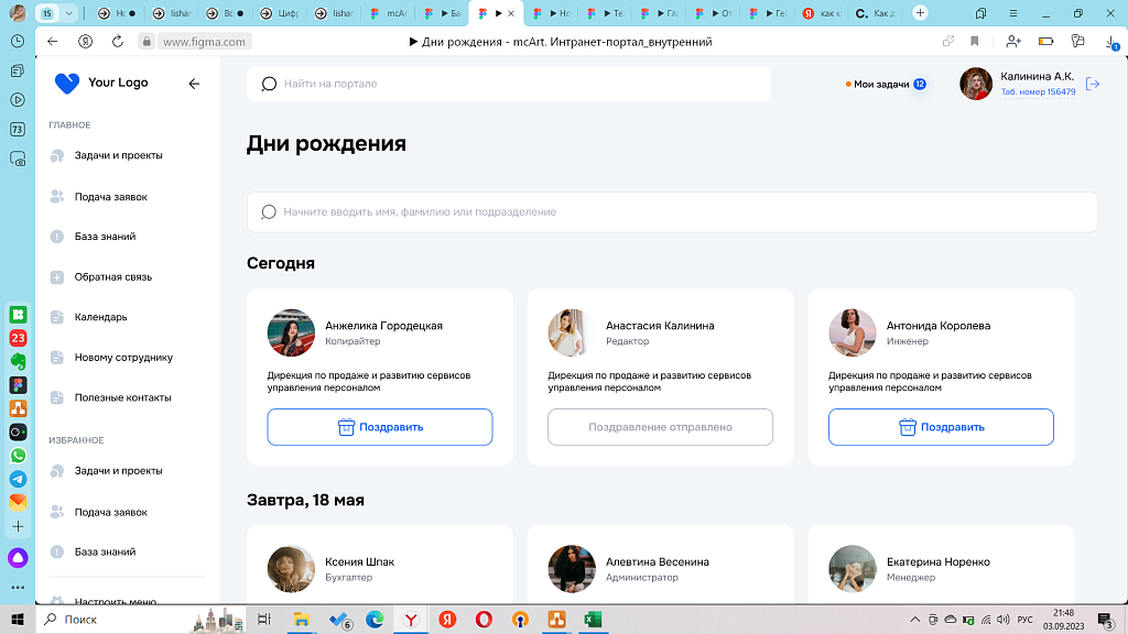 Скриншот 5
