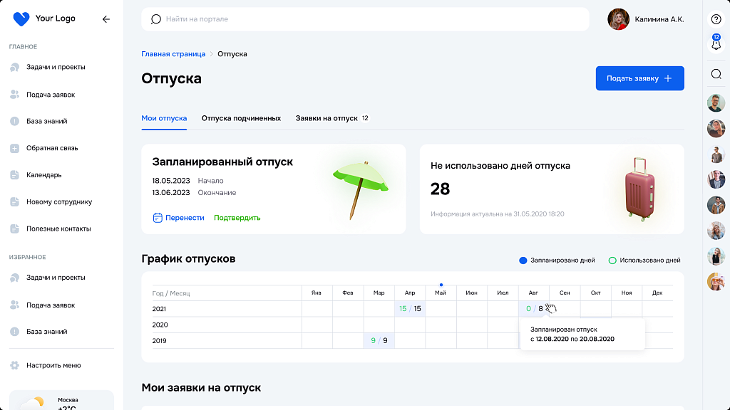 Скриншот 6