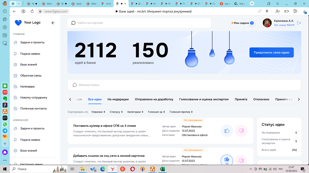 Скриншот 7