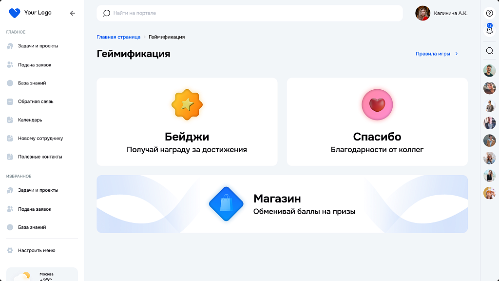 Скриншот 8