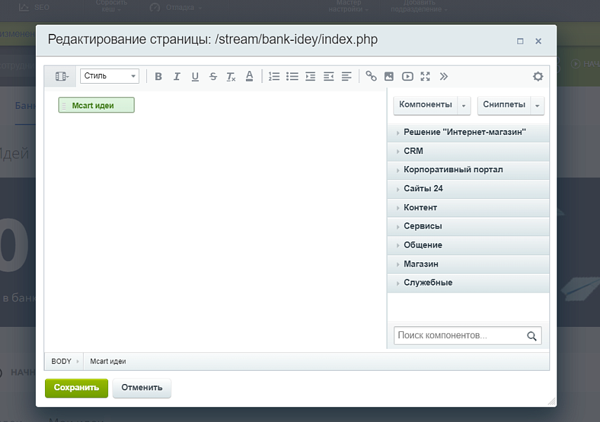 Скриншот 5