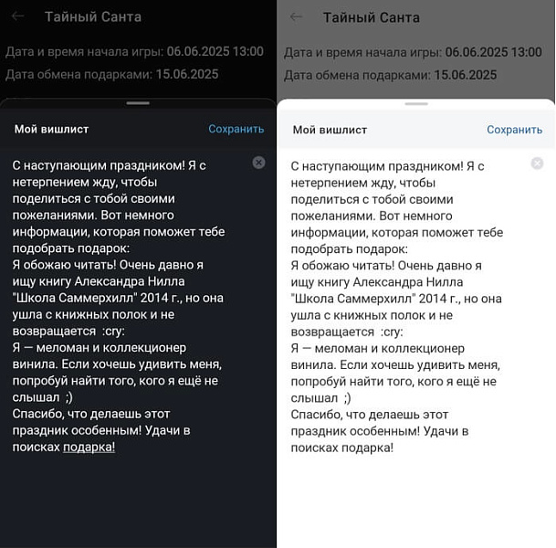 Скриншот 13